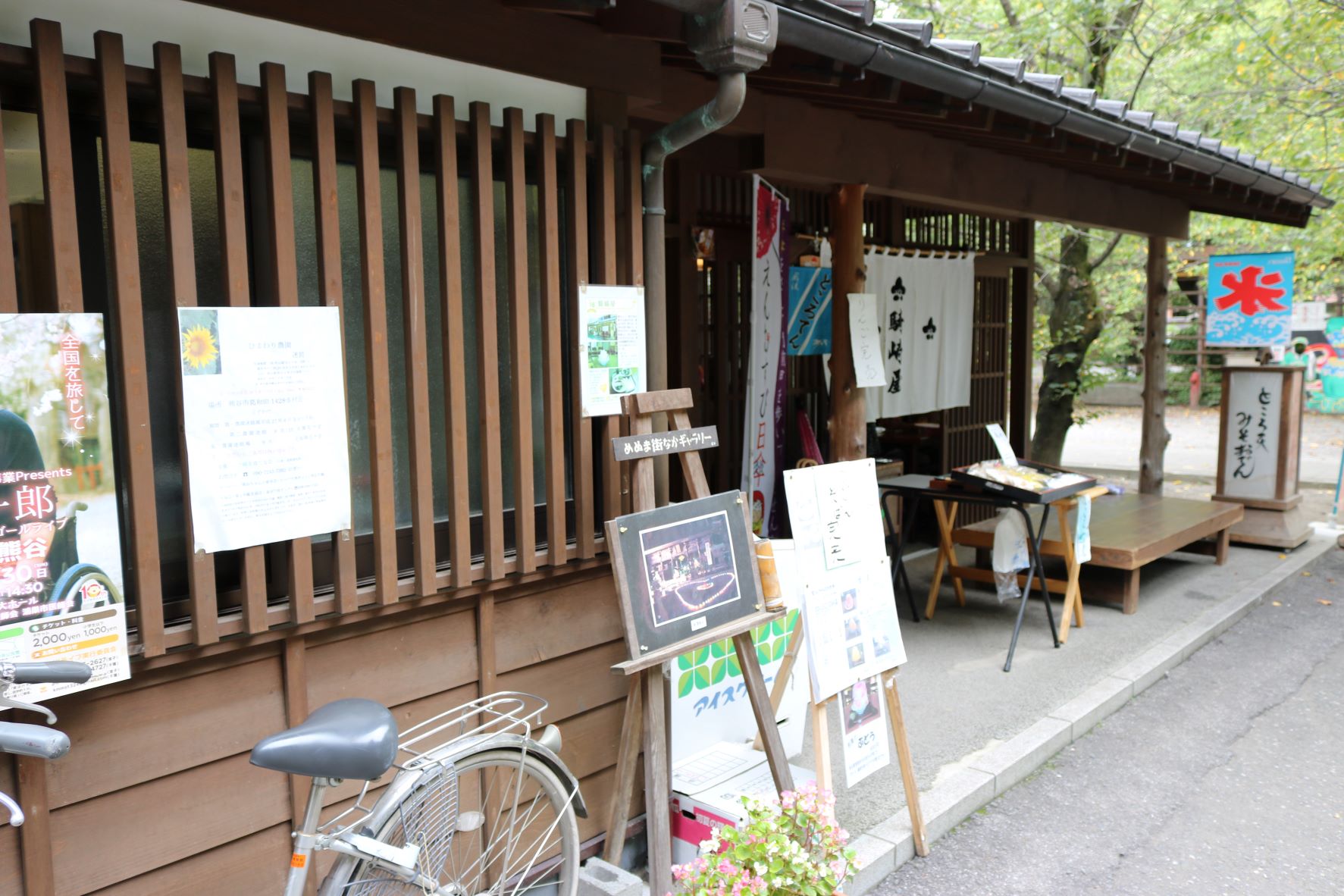 妻沼聖天山,騎崎屋