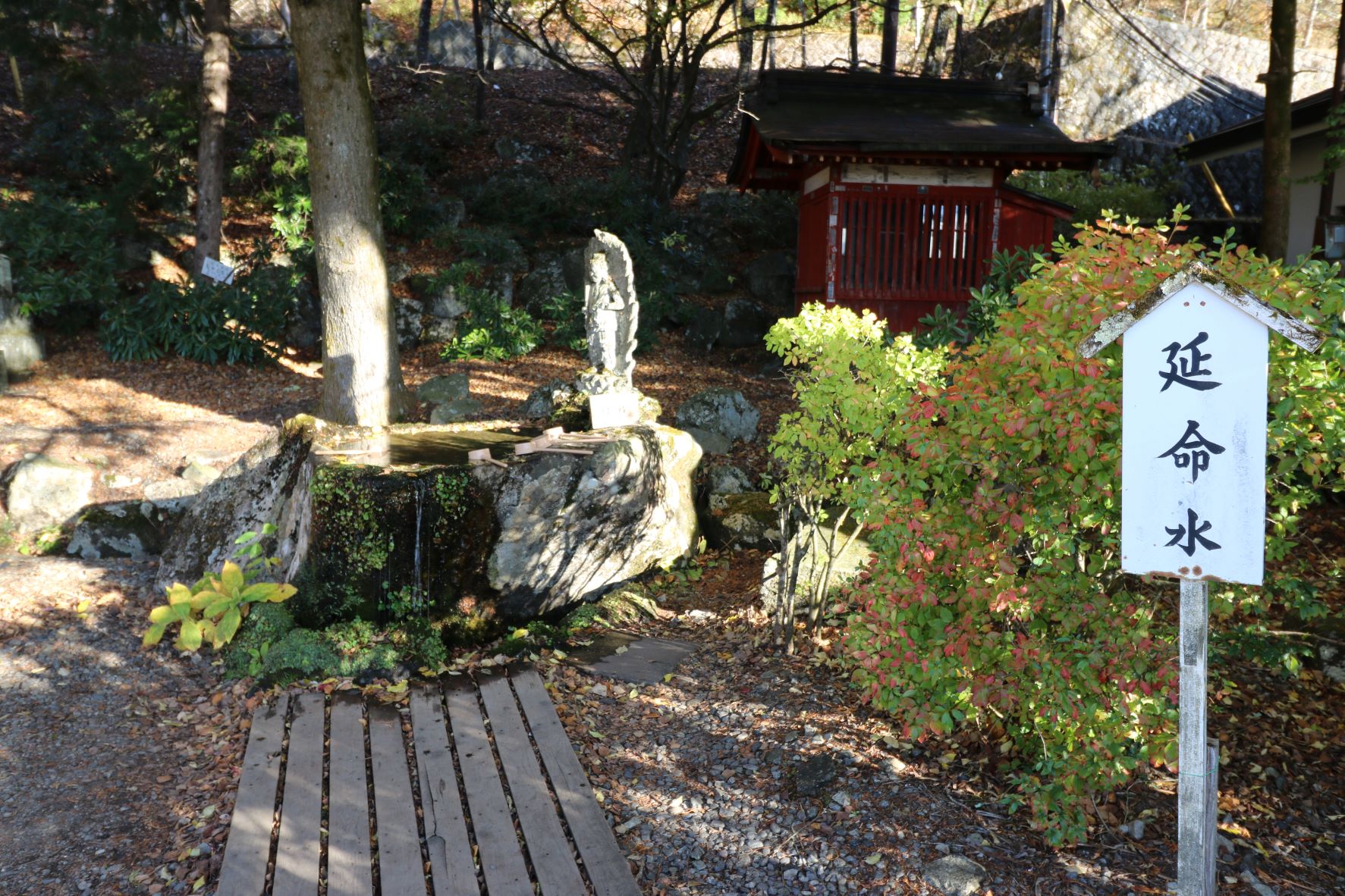 中禅寺,延命水