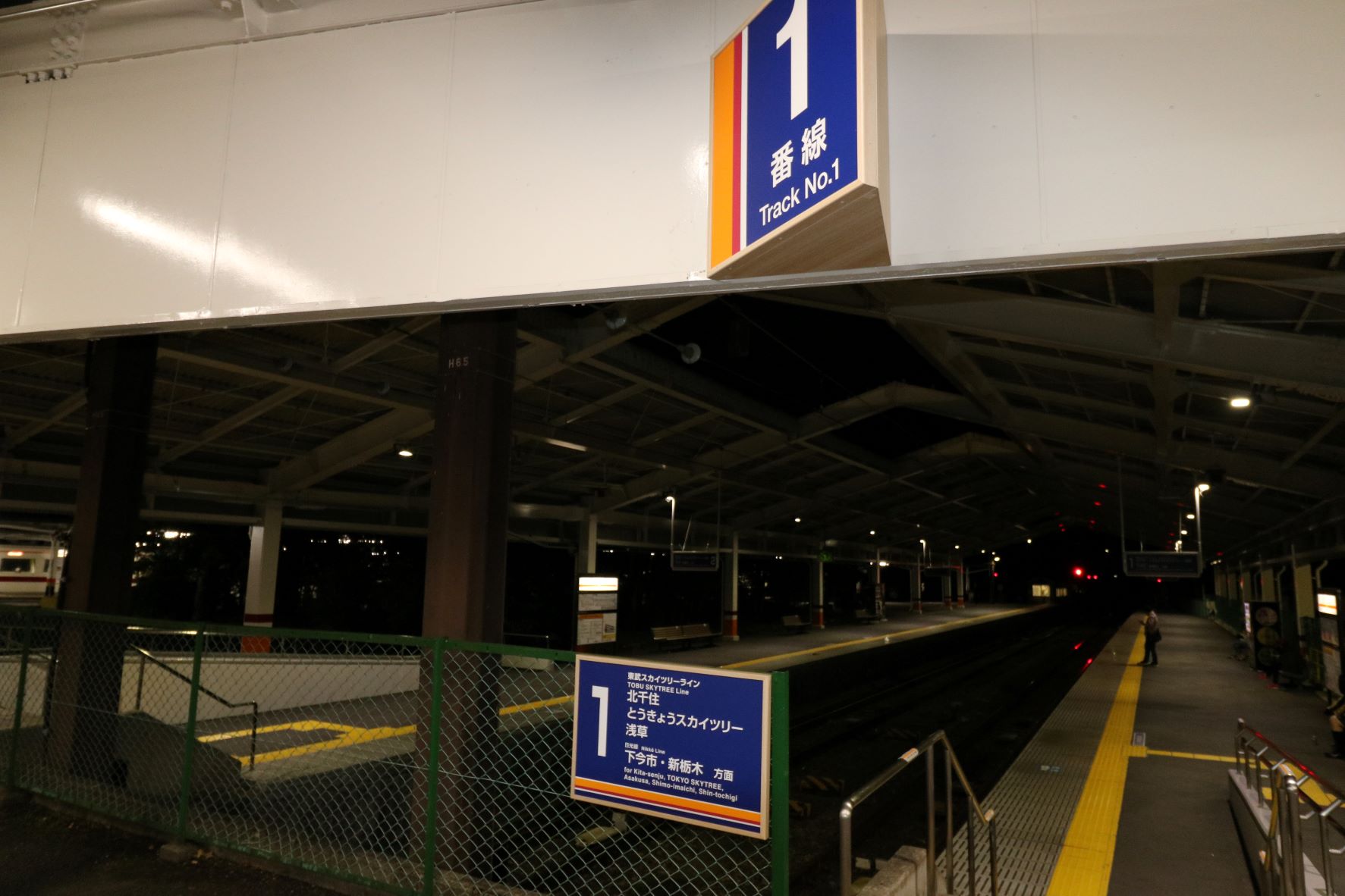 東武日光駅