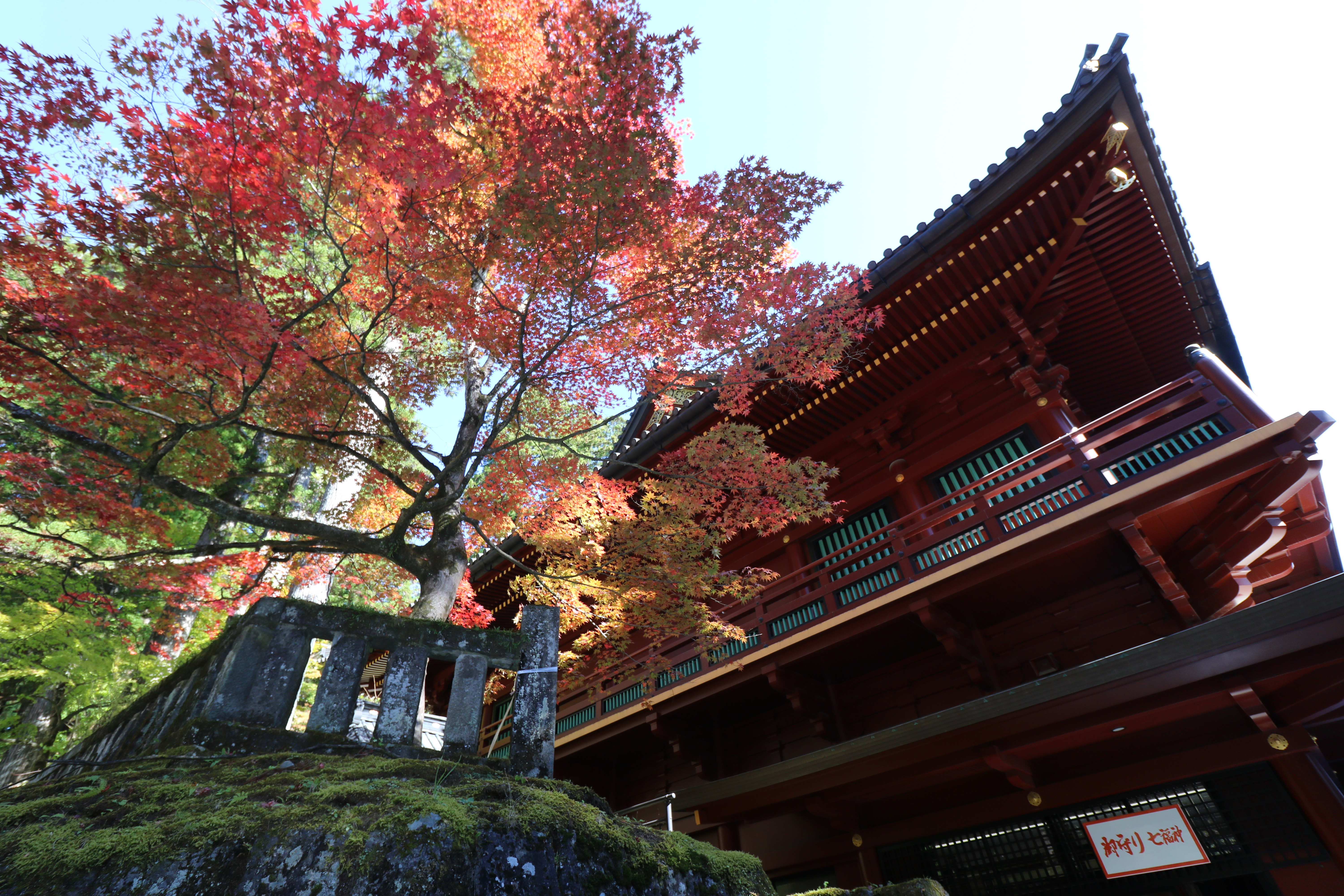 日光山輪王寺,大護摩堂