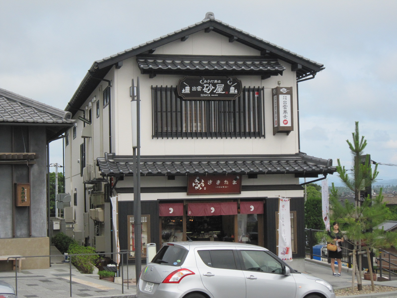 出雲砂屋,出雲蕎麦