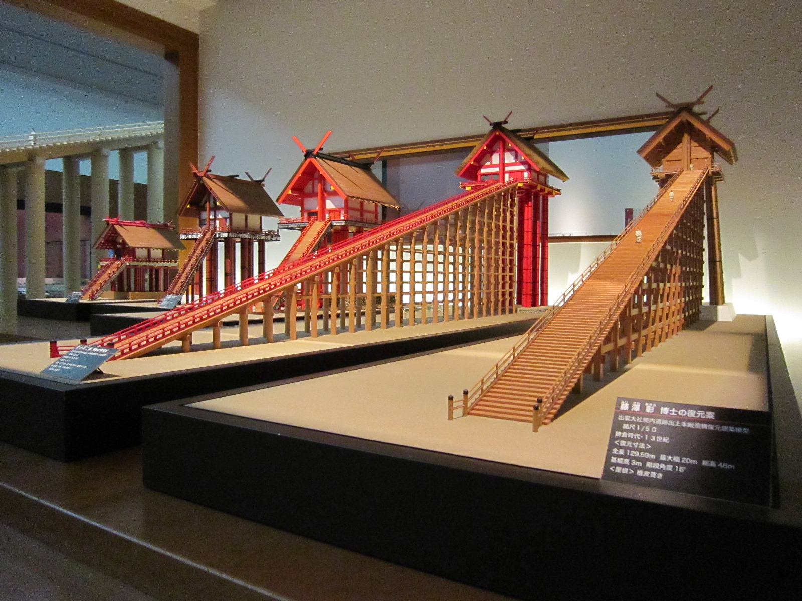 島根県立古代出雲歴史博物館