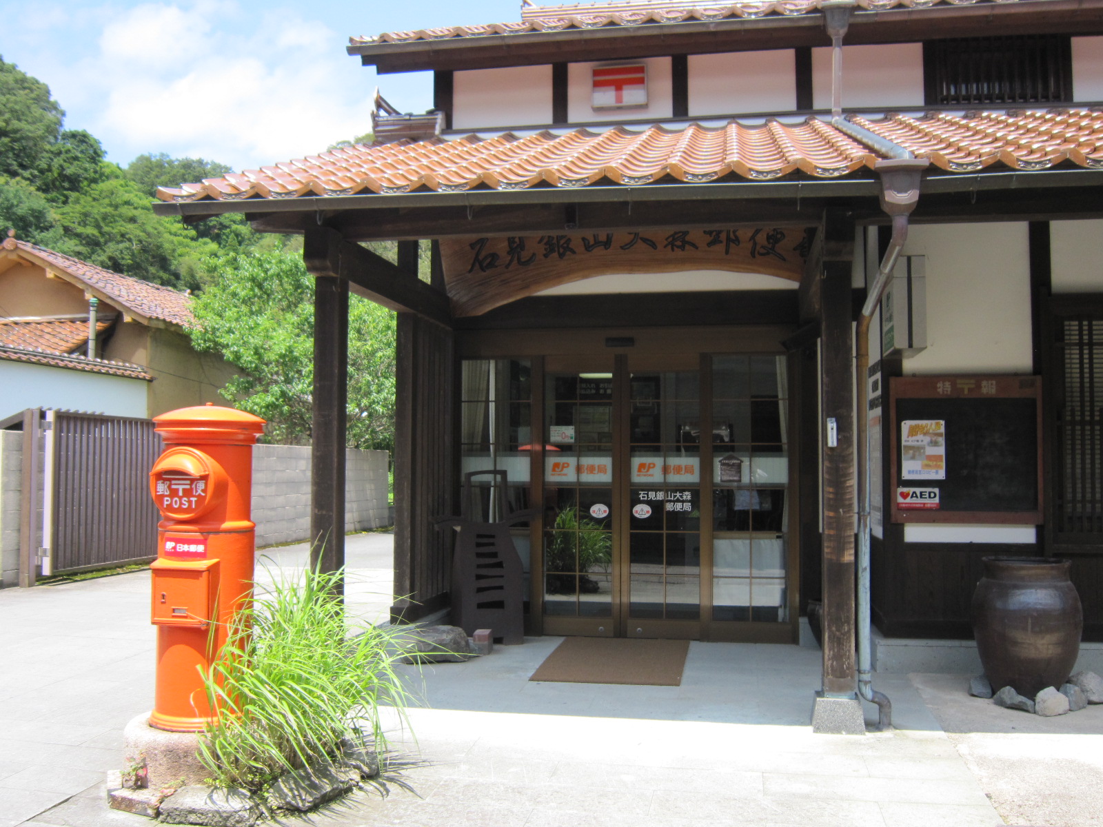 石見銀山