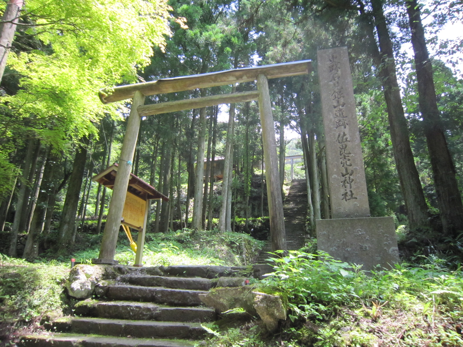 佐毘売山神社,石見銀山