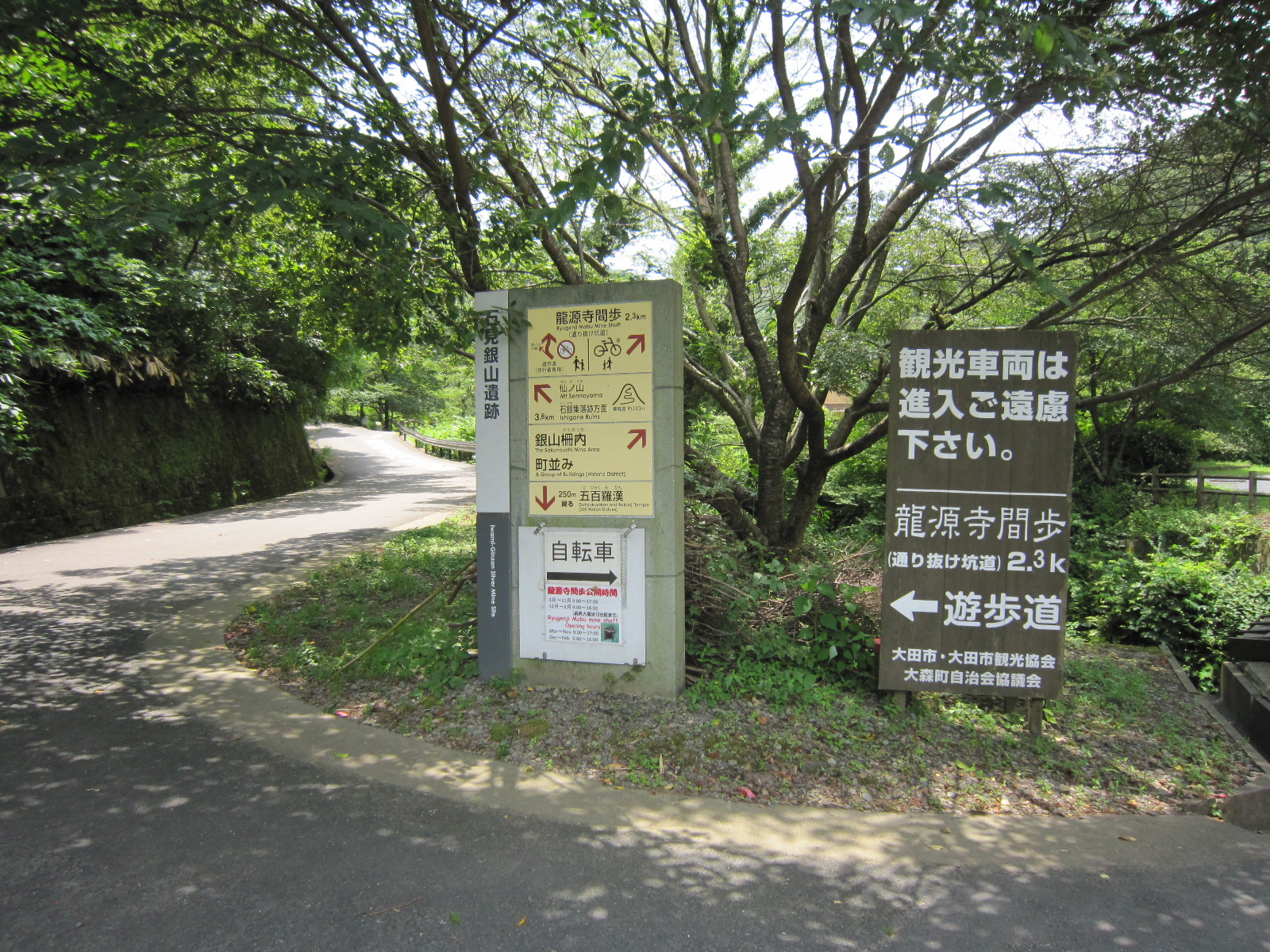 石見銀山