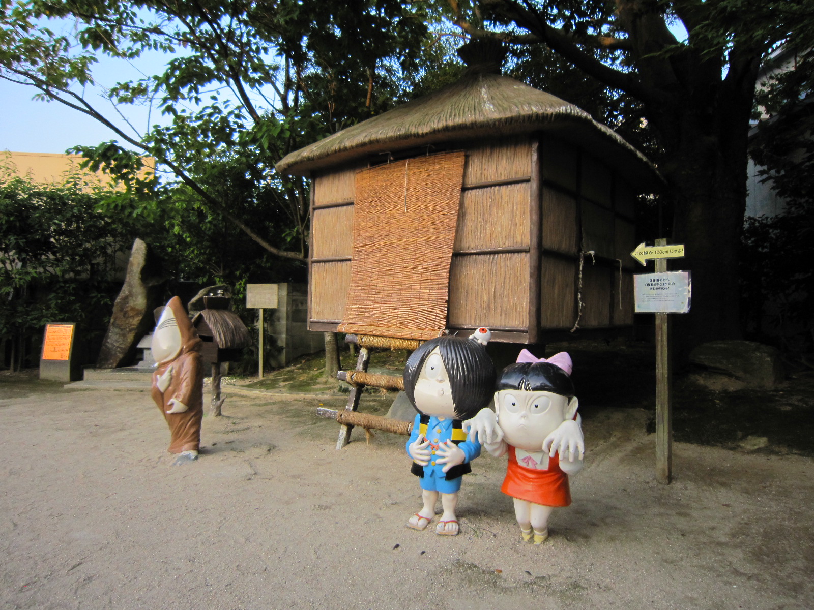 水木しげるロード,鬼太郎の家