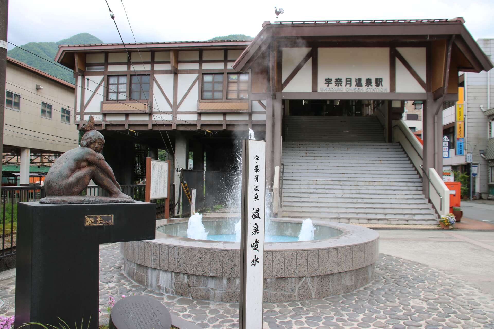 宇奈月温泉駅