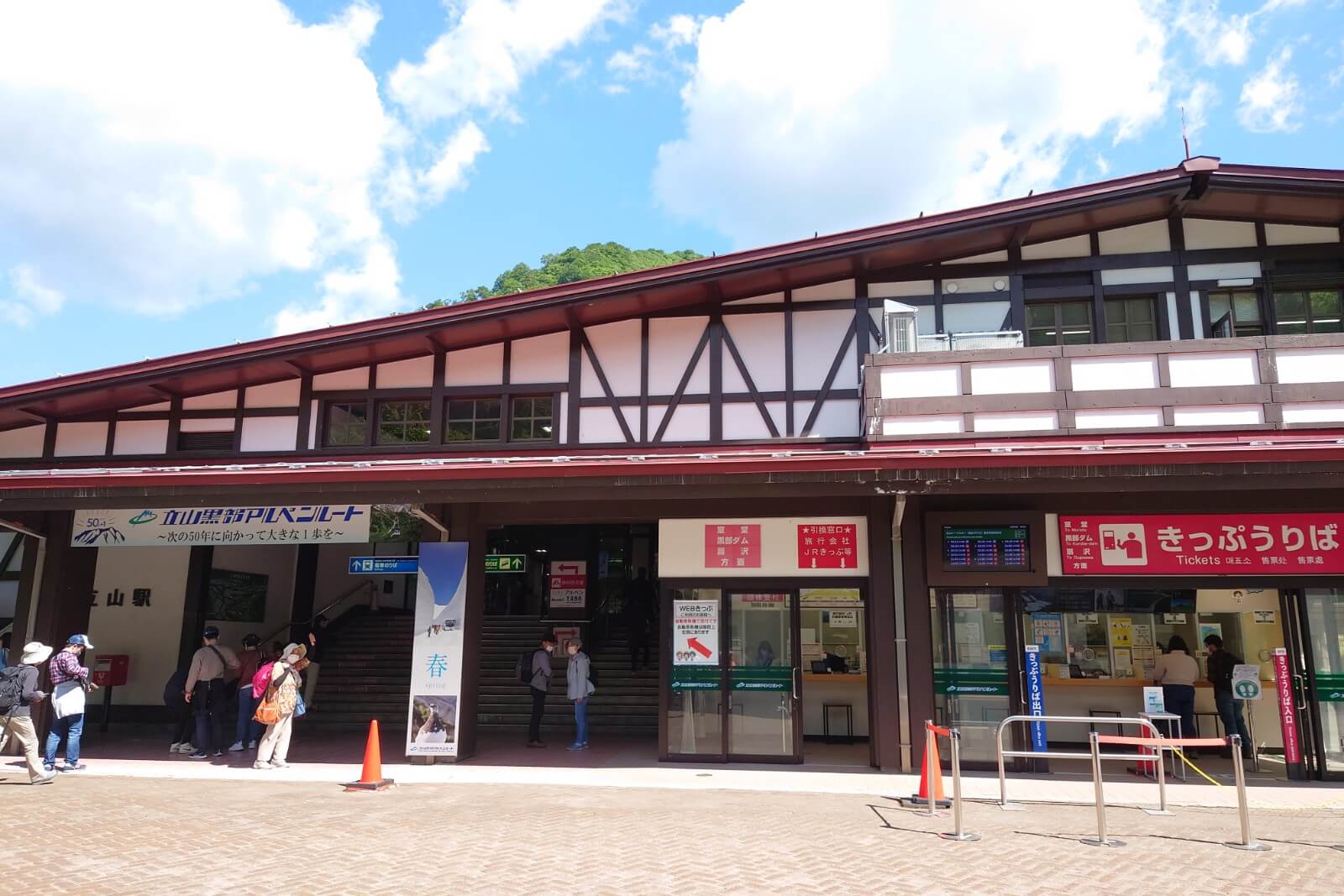 富山地方鉄道・立山駅