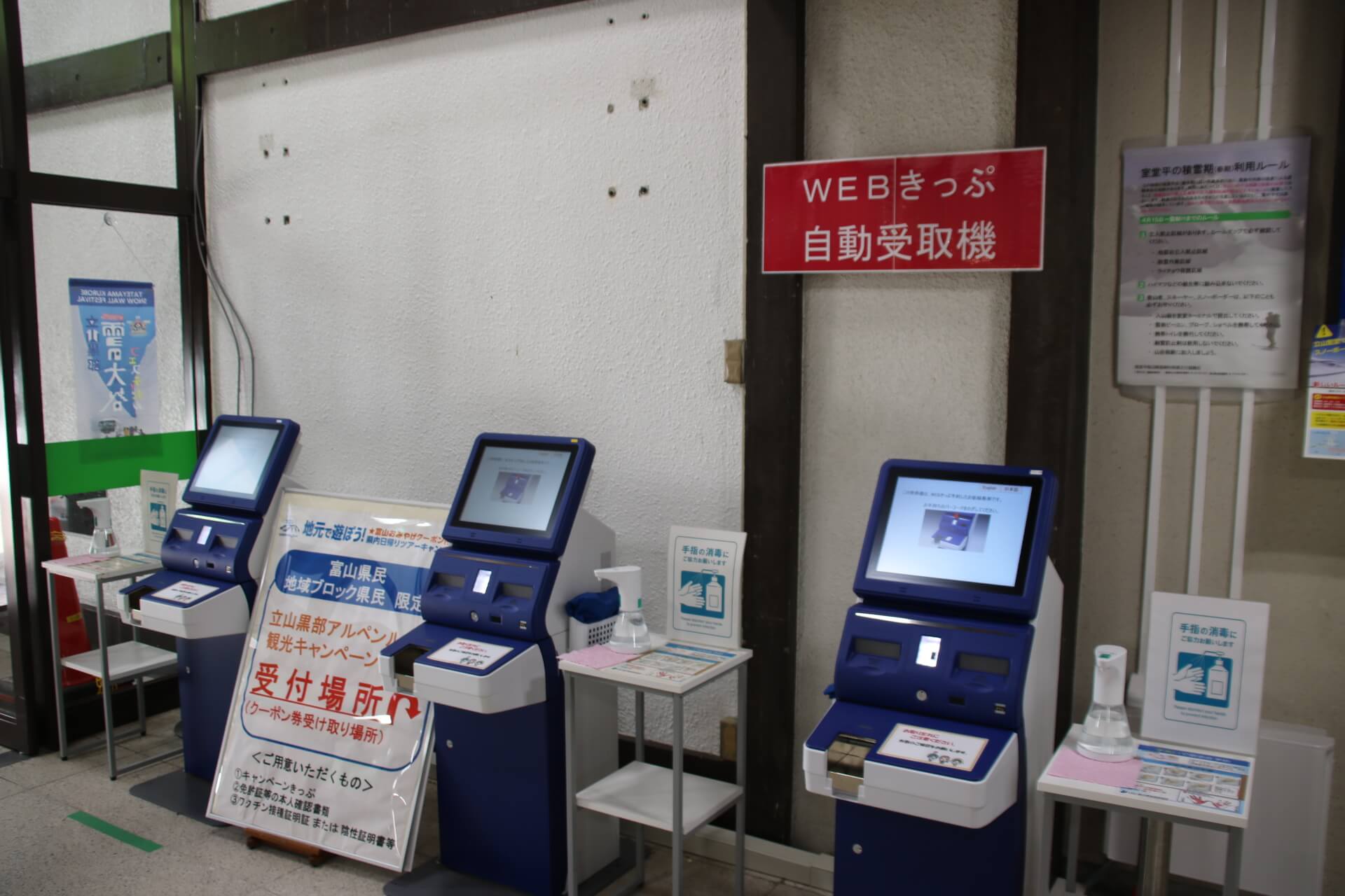 富山地方鉄道・立山駅