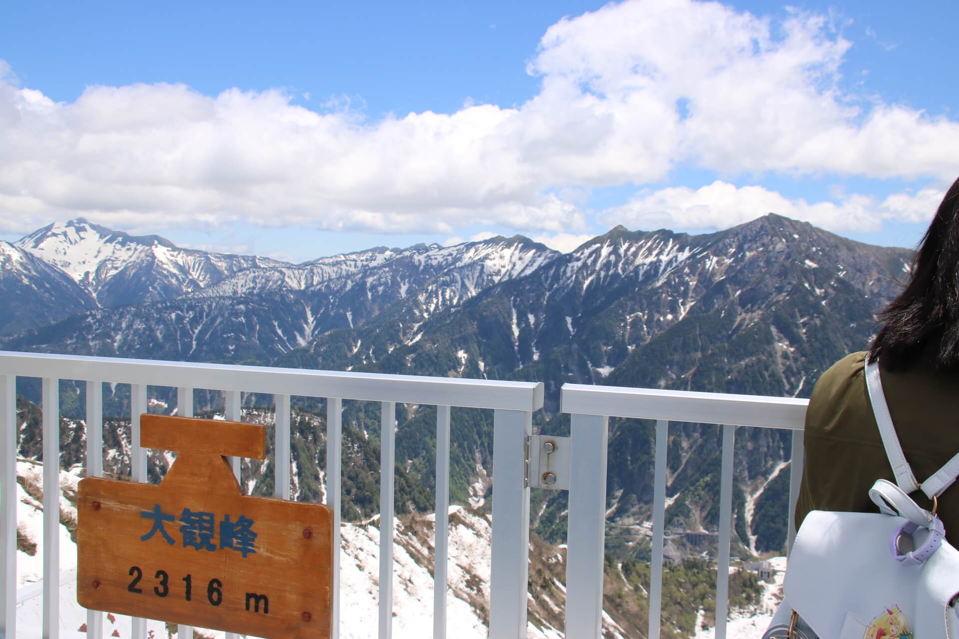 大観峰,立山黒部アルペンルート