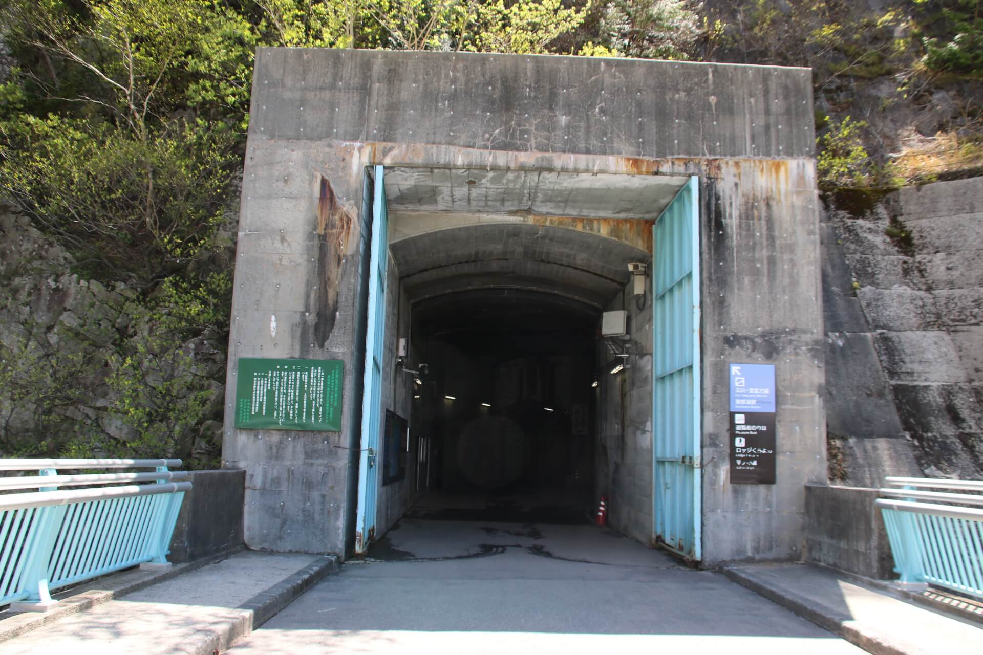 黒部湖駅,立山黒部アルペンルート