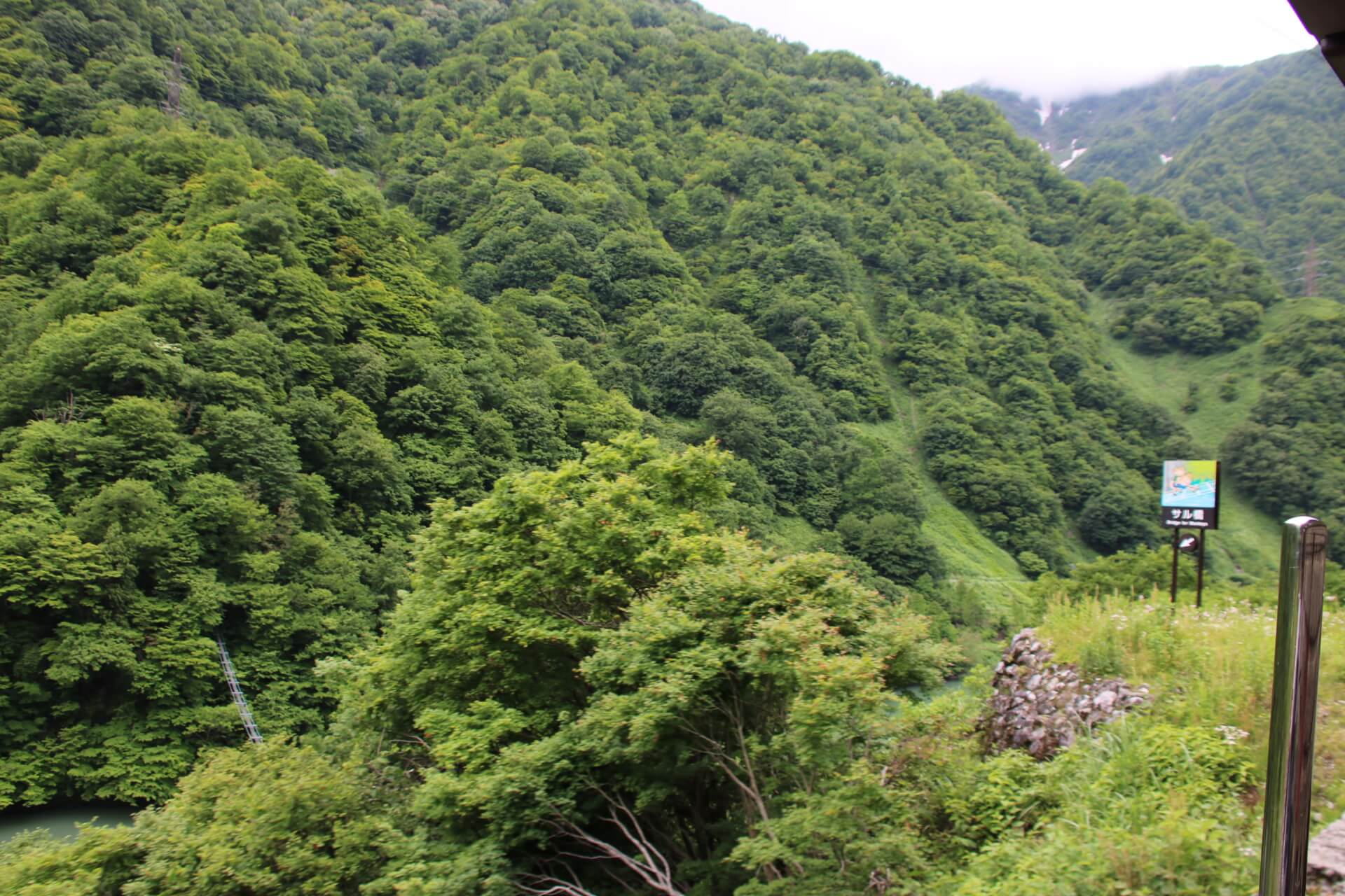 猿のつり橋,黒部峡谷鉄道