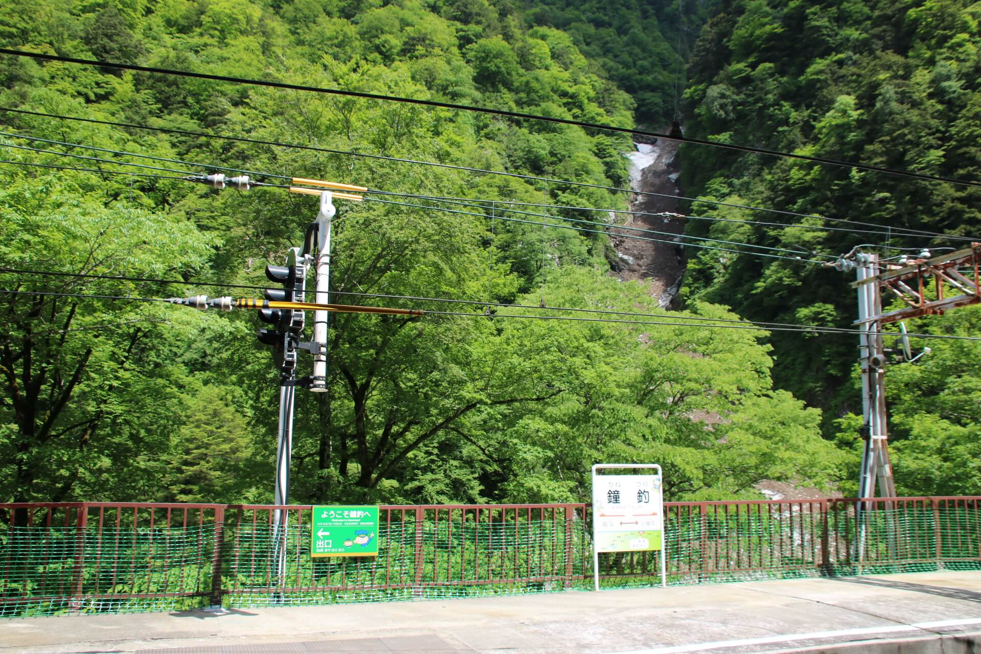 鐘釣駅,黒部峡谷鉄道