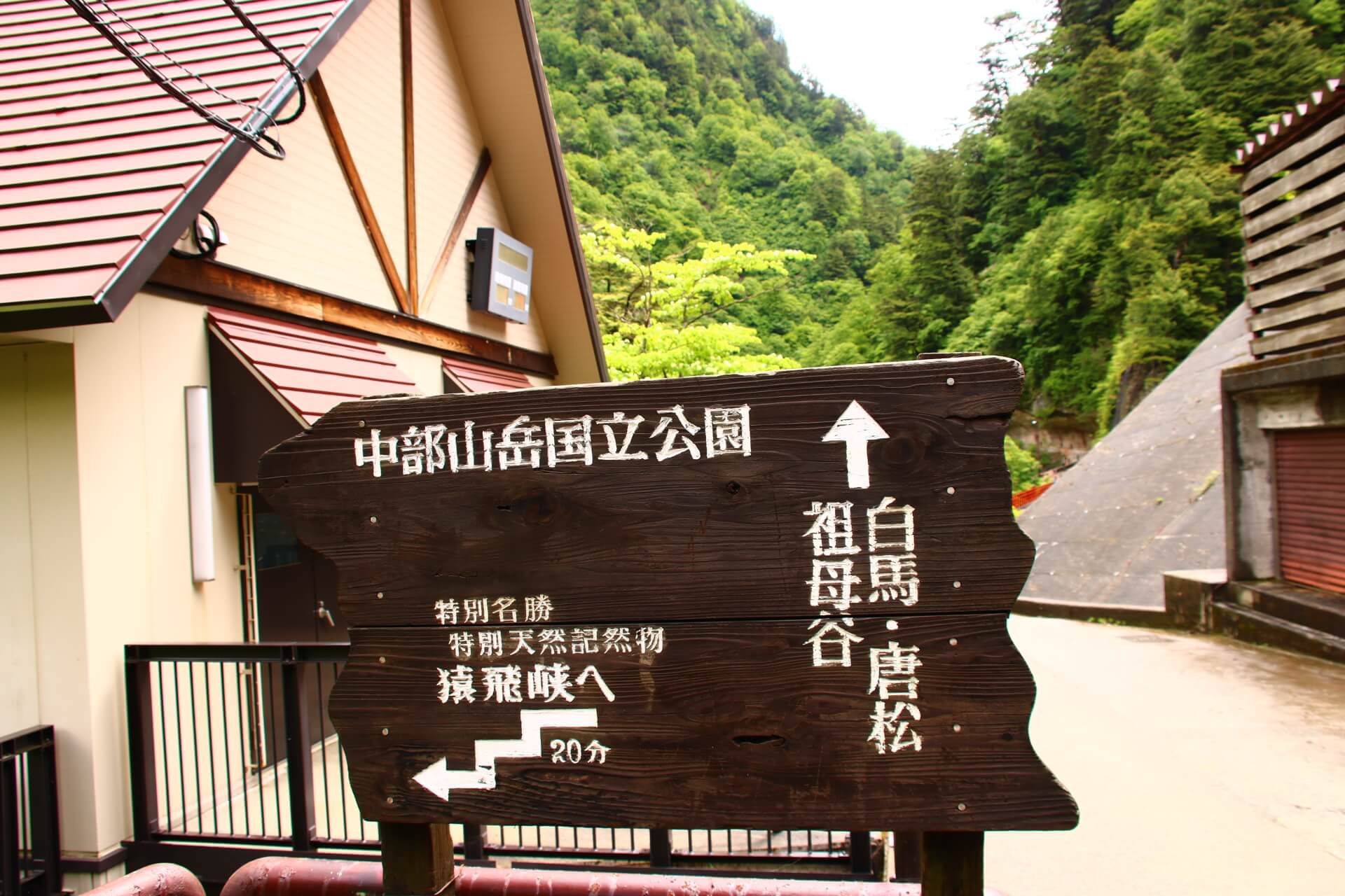 欅平,黒部峡谷鉄道